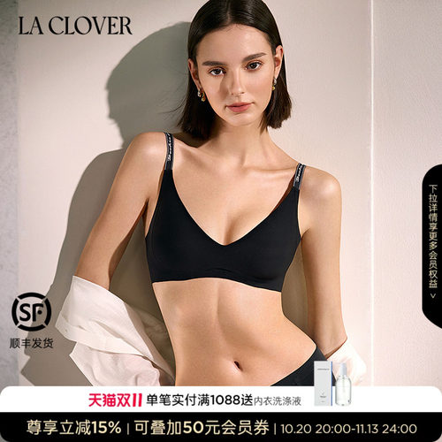 La CloverCHIC DAY小耳朵无托文胸简约舒适女CC17AC2