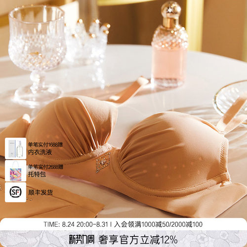 laclover兰卡新品钻饰美背文胸