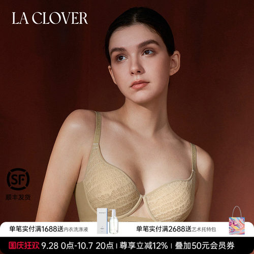 兰卡文(LA CLOVER)聚拢模杯文胸遐想CC11AAC1