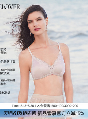 La Clover浮光无托模杯文胸聚拢蕾丝高端内衣CC17AF1