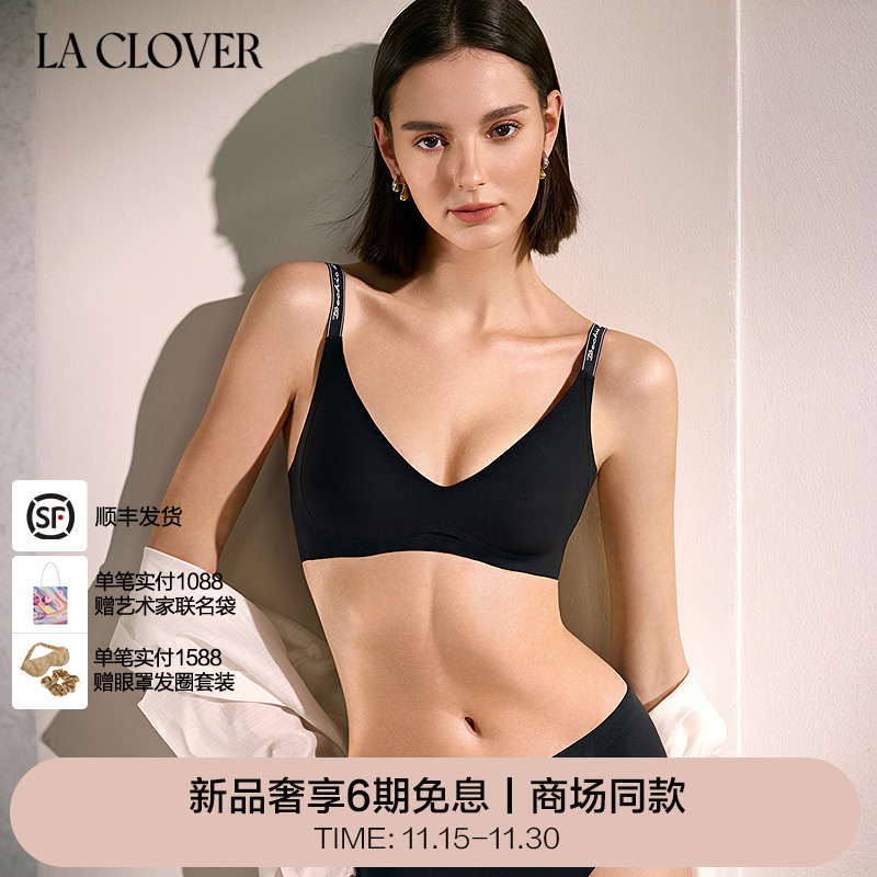 La CloverCHIC DAY小耳朵无托文胸简约舒适女CC17AC2