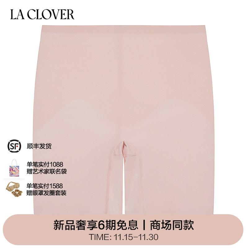 兰卡文(LA CLOVER)盈动系列长腿塑裤新品LC33ZV2