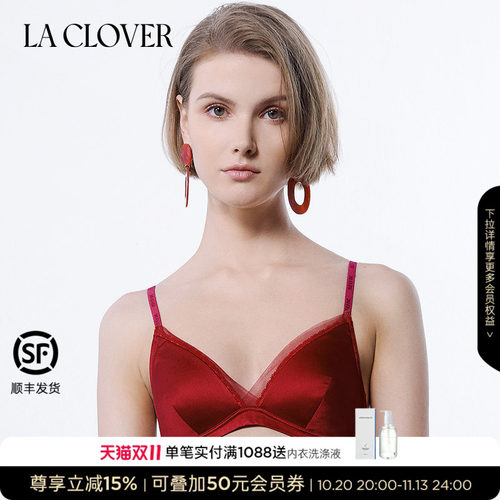 BECHIC丝丝新语系列无托文胸