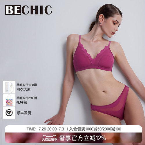 bechic内裤女巴西裤纯棉