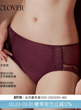 【25秋冬】兰卡文(LA CLOVER)内裤女平角裤静奢印象CC23AAD1