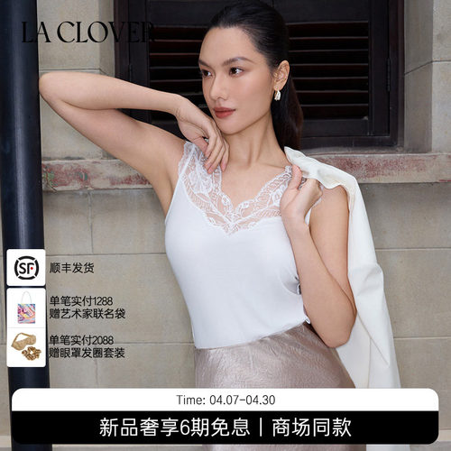 【26春夏】兰卡文(LA CLOVER)花影成诗蕾丝螺纹打底背心LC71AAZ2