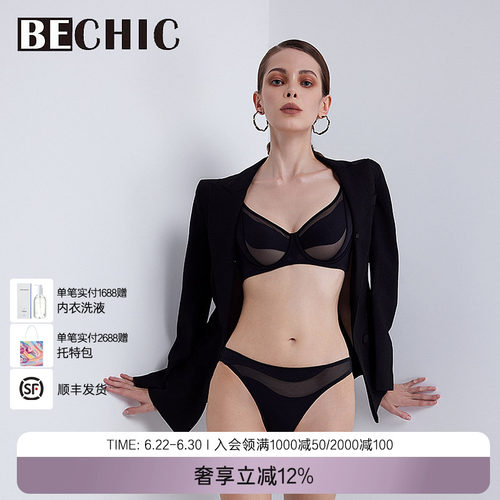 bechic薄杯文胸内衣女春夏款