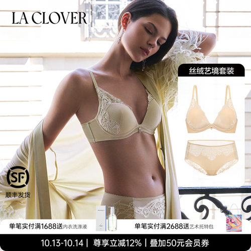 【套装】LACLOVER兰卡文丝绒艺境系列薄杯文胸内裤套装LC2026207