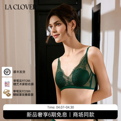 【26春夏】兰卡文(LA CLOVER)云朵杯无托文胸内衣女暮色CC17ABK1