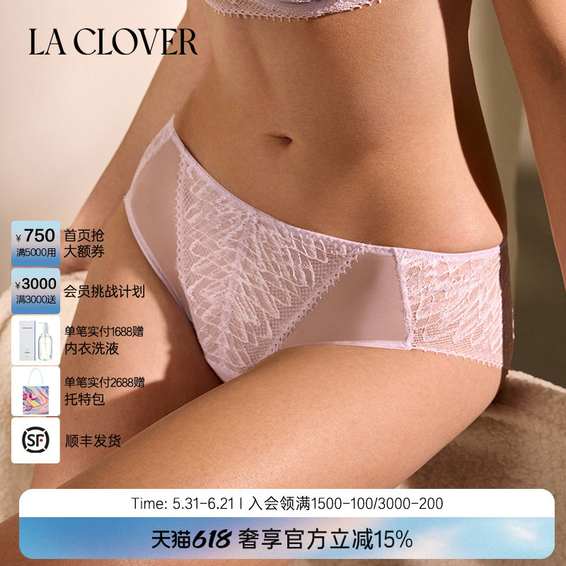 La Clover简影三角裤中腰薄款性感蕾丝内裤女CC22AB1
