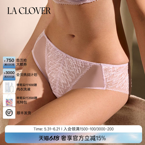 La Clover简影三角裤中腰薄款性感蕾丝内裤女CC22AB1