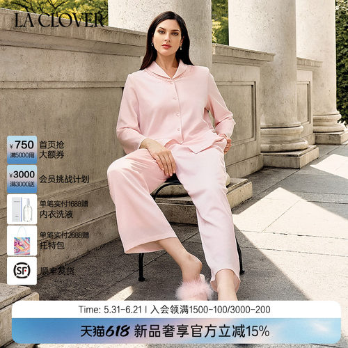兰卡文(LA CLOVER)真丝挂里长袖分身睡衣羽梦LC46AAN1