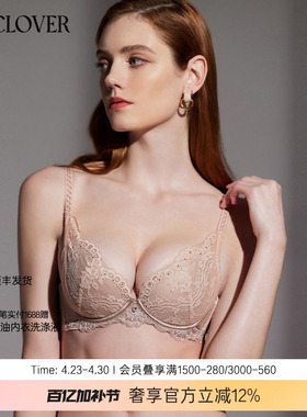 超聚拢内衣高档4/4模杯文胸小胸聚拢内衣新古典LC11XU1