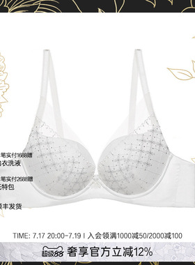 兰卡文星河闪烁聚拢文胸性感薄款显大内衣女LC11SR1