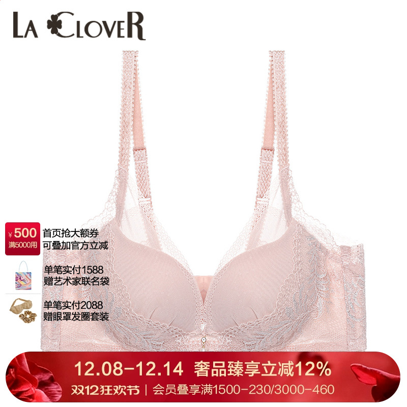 LaClover性感蕾丝聚拢文胸