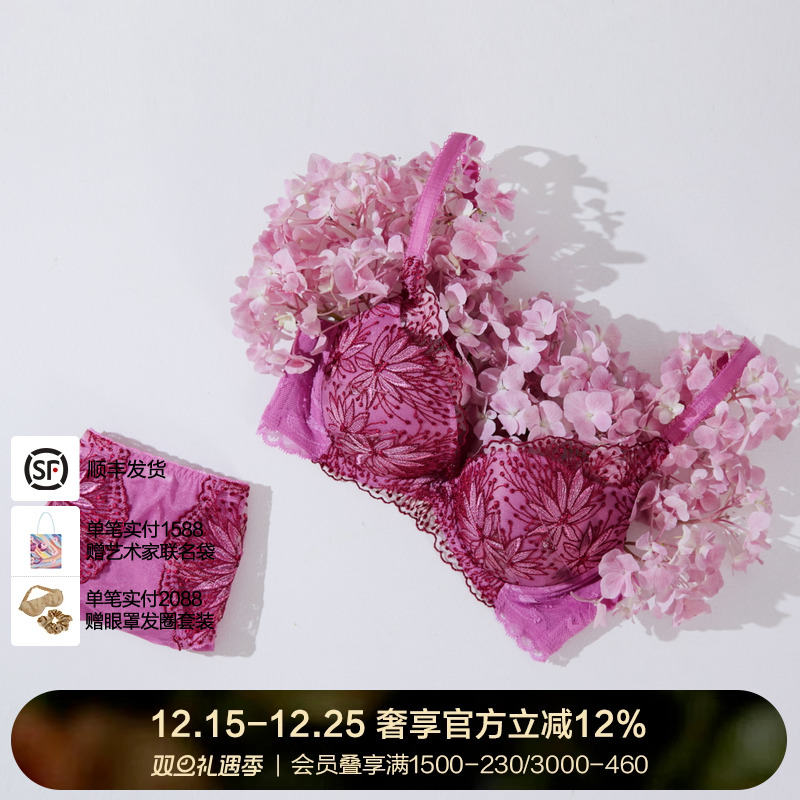 LaClover小胸显大蕾丝刺绣文胸