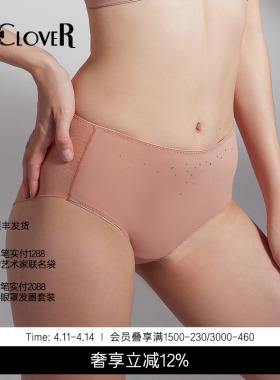 La Clover兰卡文时空恋人中腰平角裤无痕内裤女LC23UQ1
