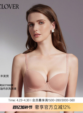 兰卡文时空恋人系列4/4隐孔杯文胸内衣女LC11UQ1