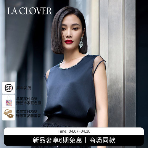 兰卡文LA CLOVER高端真丝打底真丝抹袖背心LC71ZJ1