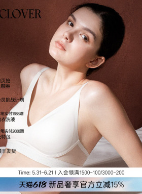 兰卡文(LA CLOVER)无托模杯文胸聚拢内衣星芒CC17AAK1