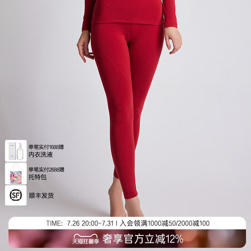 打底保暖莫代尔纤维LaClover