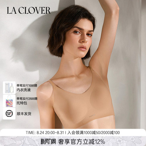【26春夏】兰卡文(LA CLOVER)0触感2.0无托背心式文胸CC17ABR3