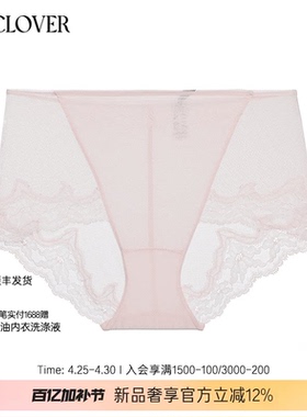 【26春夏】兰卡文(LA CLOVER)絮羽轻纱中腰平角裤LC23ABB1