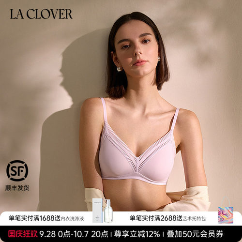 La Clover镜像无托模杯聚拢内衣女简约线条CC16AD1