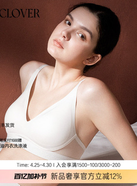 【25秋冬】兰卡文(LA CLOVER)无托模杯文胸聚拢内衣星芒CC17AAK1