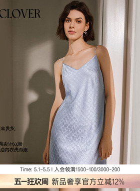 【26春夏】兰卡文(LA CLOVER)真丝提花吊裙睡裙睡衣浮游CC44ABJ1
