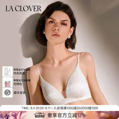 【26春夏】兰卡文(LA CLOVER)桑蚕丝无托文胸内衣女浮游CC17ABJ1
