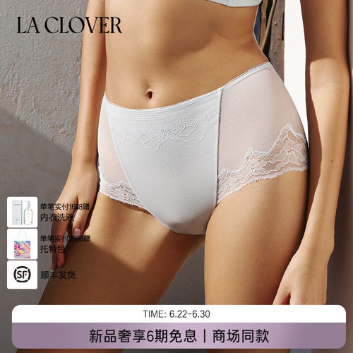 【26春夏】兰卡文(LA CLOVER)絮羽轻纱中腰平角裤LC23ABB1