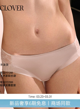 兰卡文La Clover浮光中腰平角裤内裤女蕾丝CC23AF1