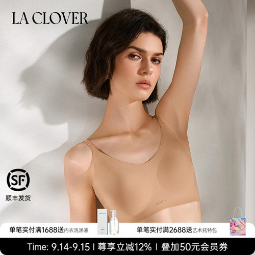 【26春夏】兰卡文(LA CLOVER)0触感2.0无托背心式文胸CC17ABR3