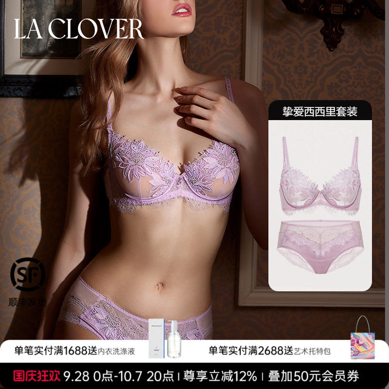 LaClover文胸新品薄杯图片
