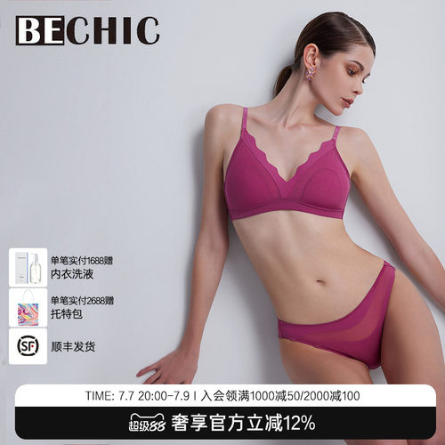 bechic内裤女巴西裤纯棉