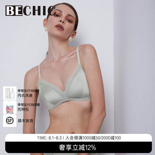 bechic文胸无托简约高级