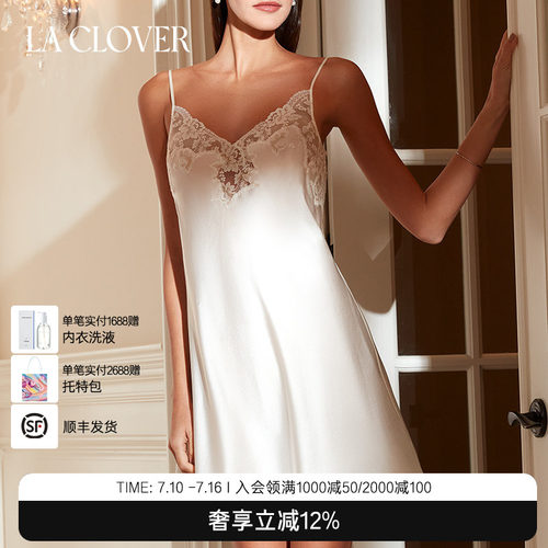 兰卡文(LA CLOVER)NEW挚爱white真丝吊裙LC44ABU1