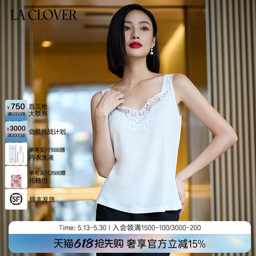 兰卡文(LA CLOVER)爱玛庄园打底背心内搭女LC71ZK1