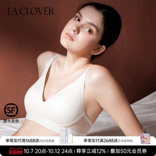 兰卡文(LA CLOVER)无托模杯文胸聚拢内衣星芒CC17AAK1