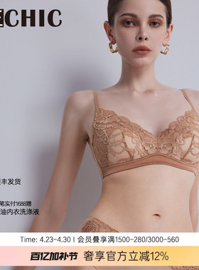 BeChic无托文胸蕾丝内衣女性感约会战衣傲然之花BC17AA1