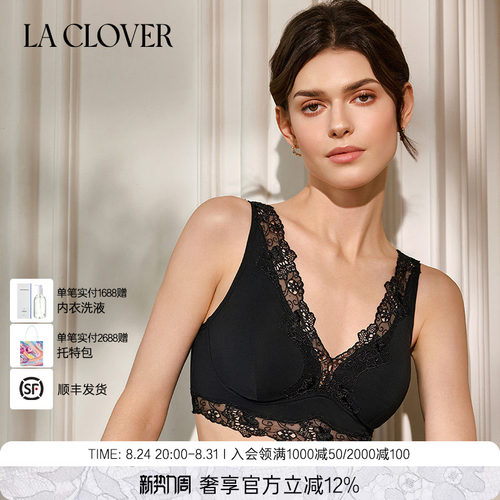 【26春夏】兰卡文(LA CLOVER)云感极棉背心式文胸CC17ABQ2