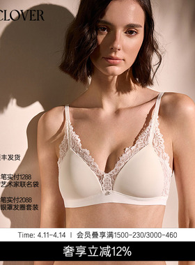 La Clover雨夜巴黎无托文胸内衣女舒适蕾丝CC16AE1