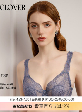 LACLOVER蕾丝兔耳朵背心式文胸4/4盛夏流光2LC13UJ2