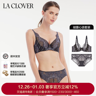 套装 凝露心语 兰卡文薄杯文胸刺绣绝美蕾丝网纱内衣内裤