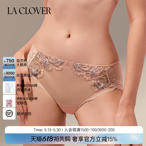 兰卡文(LA CLOVER)闪耀梦想家系列中腰平角裤LC23ZE1