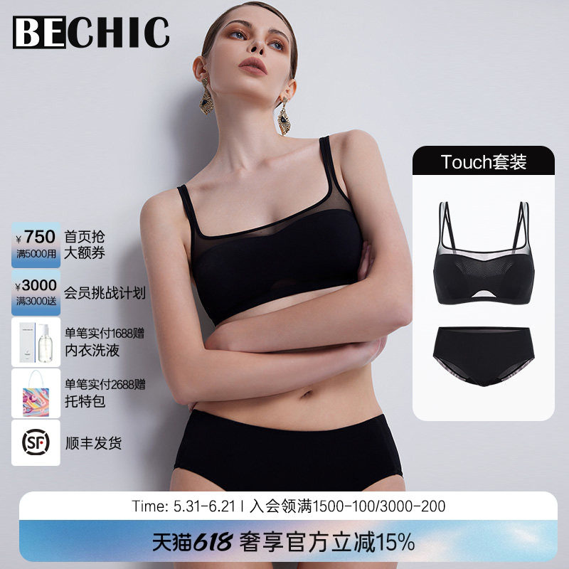 套装Touch系列背心式无托文胸美背内衣中腰平角裤套装