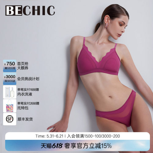 bechic内裤女巴西裤纯棉