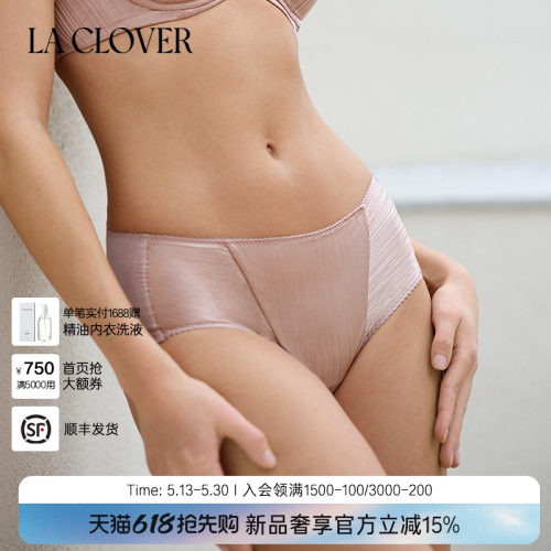 兰卡文(LA CLOVER)几何妙想中腰平角裤内裤LC23ZM1