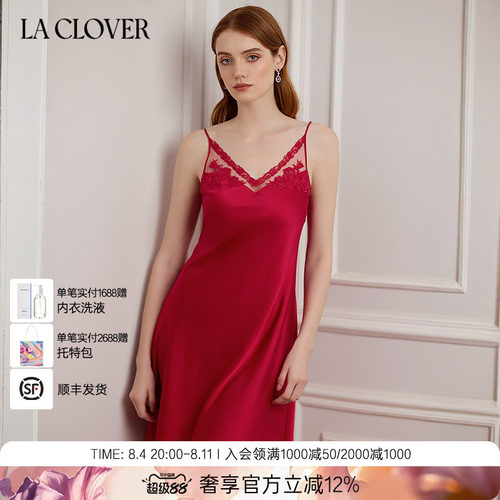 兰卡文(LA CLOVER)挚爱时刻系列吊带睡裙睡衣晨袍女轻奢LC44YR1